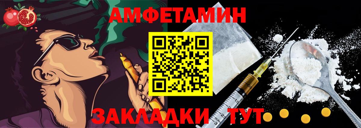 Амфетамин 97% Удомля
