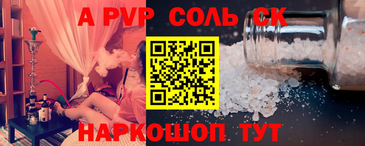Alpha-PVP крисы CK  Альфа ПВП Crystall  APVP  Удомля  Вход с VPN  Alpha-PVP крисы CK 