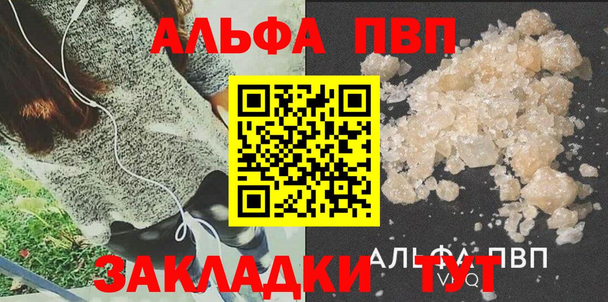 Alpha PVP СК КРИС Удомля