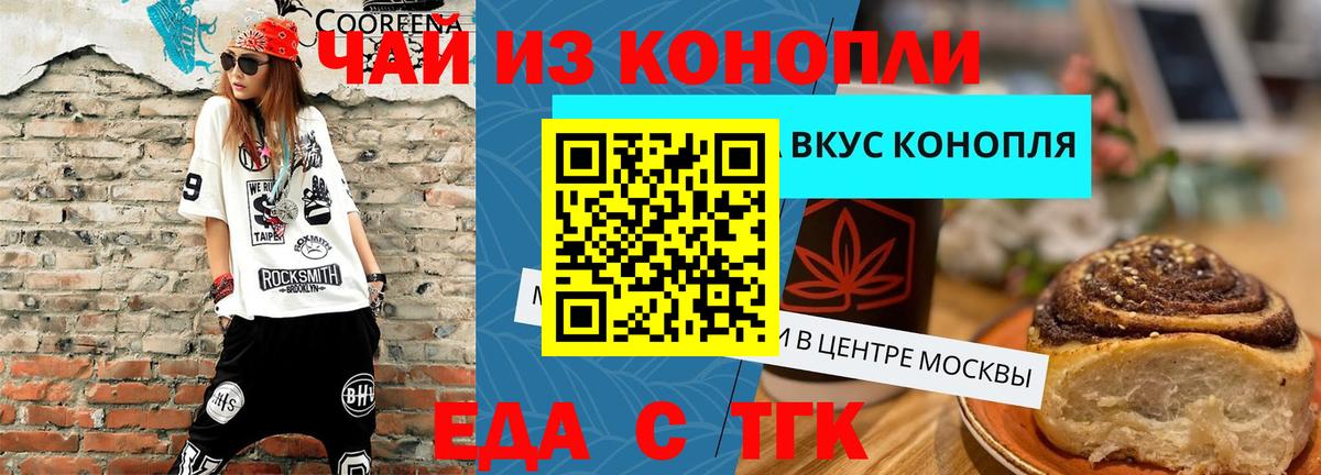 Удомля  Cannafood марихуана  Вход с VPN 