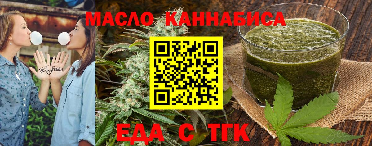 Canna-Cookies конопля Удомля