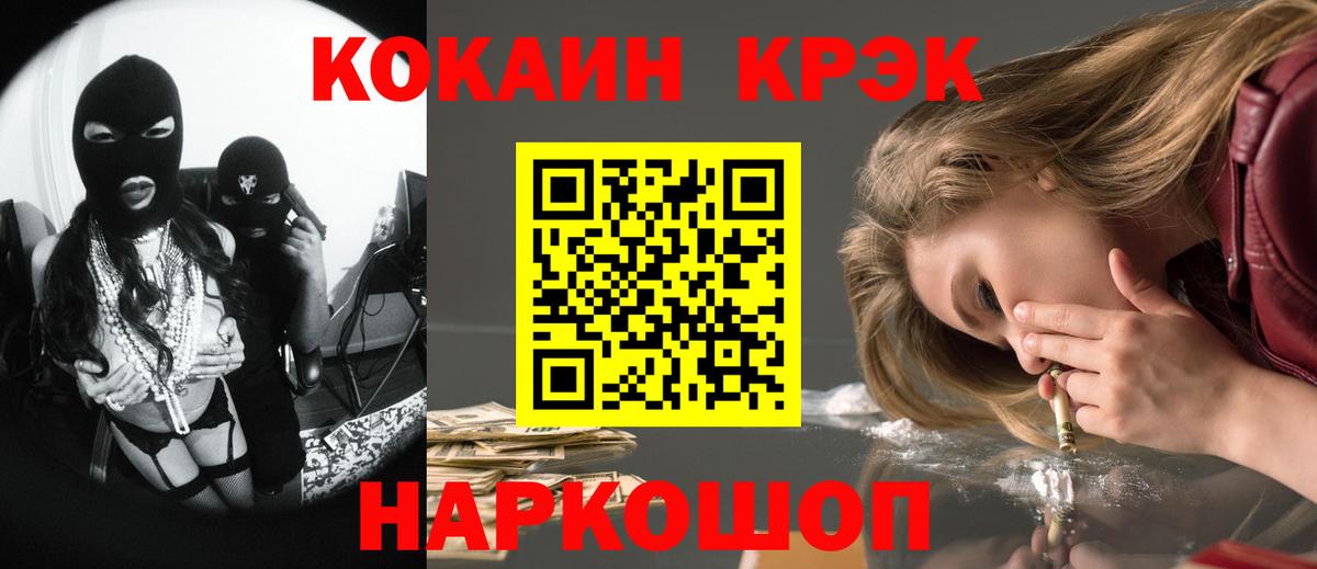 КОКАИН  Кокаин Columbia  Вход с VPN  Удомля  Кокаин Перу 