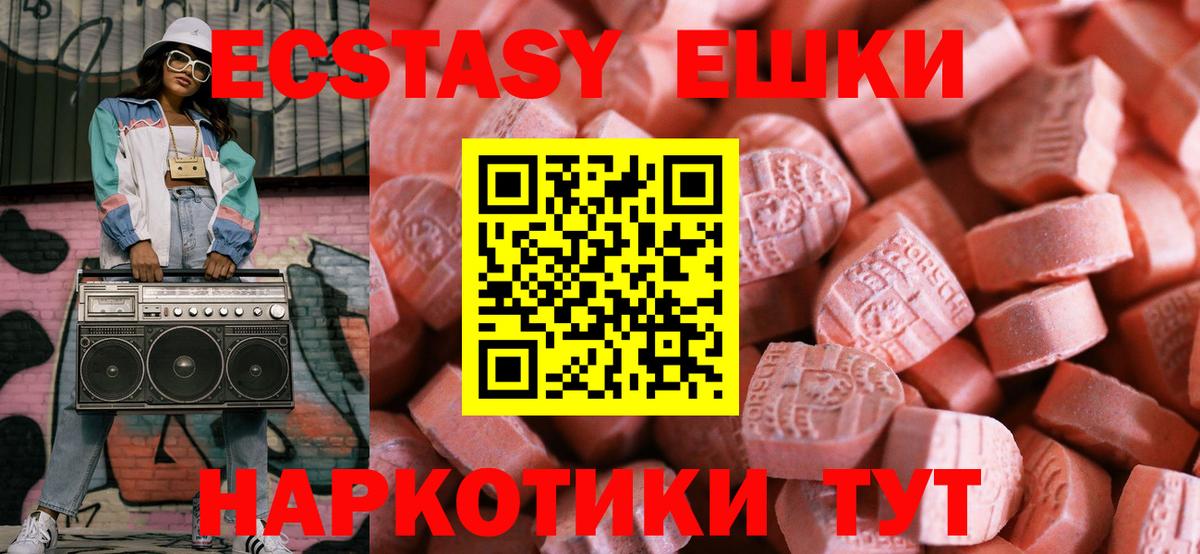 ЭКСТАЗИ диски  ОМГ ОМГ ТОР  Удомля  Вход с VPN  ЭКСТАЗИ VHQ 