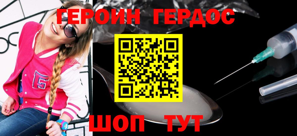 Удомля  Героин афганец  Вход с VPN 