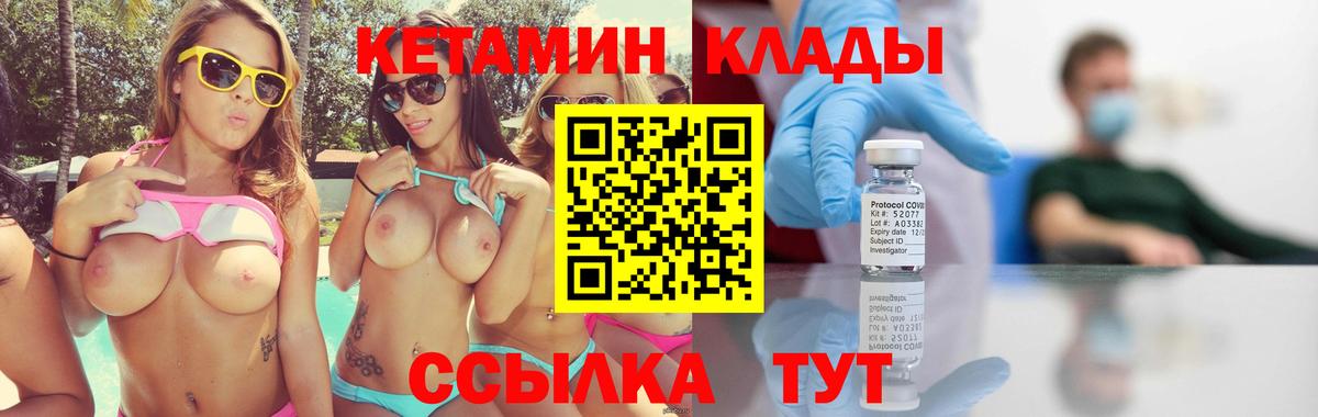 Удомля  КЕТАМИН VHQ  Кетамин VHQ  Вход с VPN 
