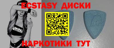 экстази Новозыбков