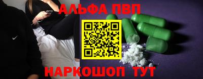 ALPHA PVP Новокубанск