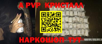 ALPHA PVP Новокубанск