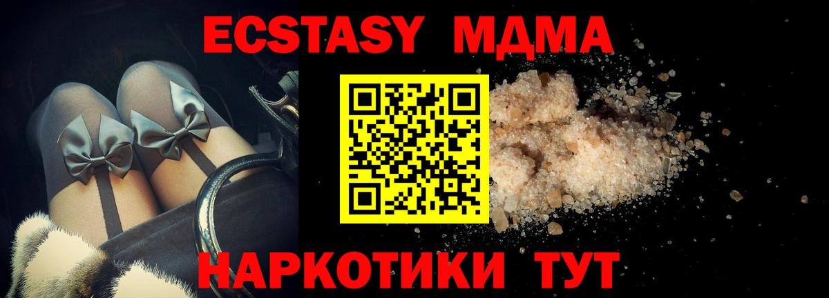 МДМА кристаллы Удомля