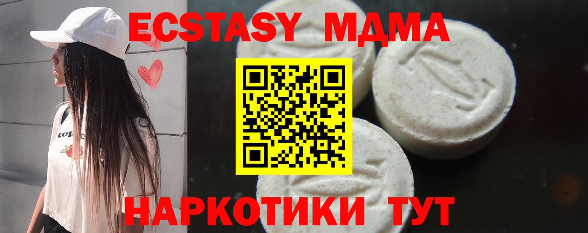 MDMA молли  MDMA  Вход с VPN  Удомля  МДМА VHQ 