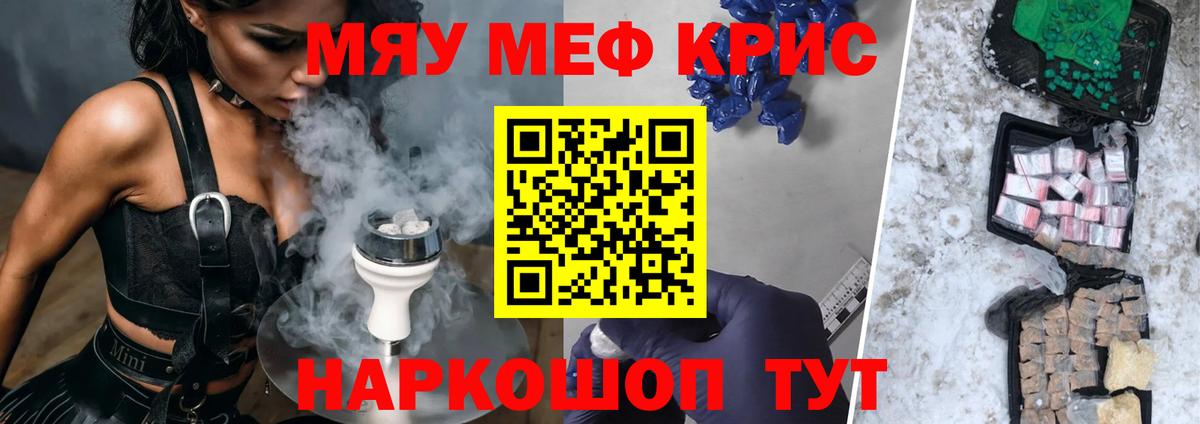 Меф мука Удомля