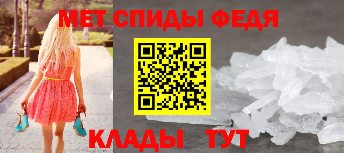 Первитин кристалл Удомля