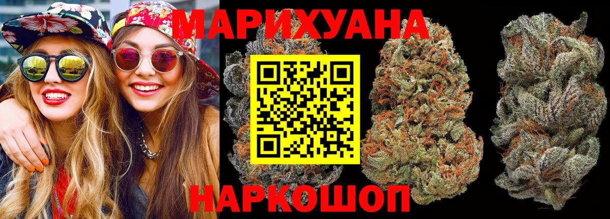 Марихуана VHQ Удомля